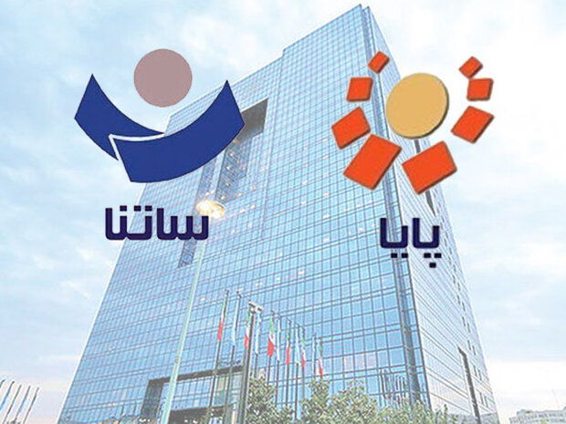 سامانه انتقال