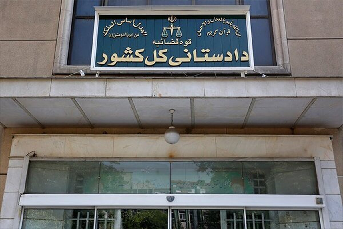 امنیت ملی در ایران