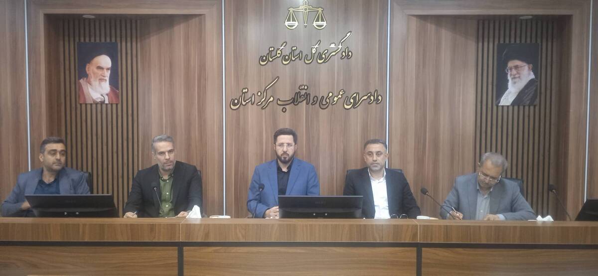 دادسرای مرکز گلستان