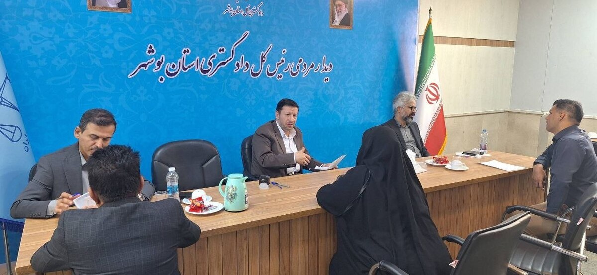دادگستری استان بوشهر