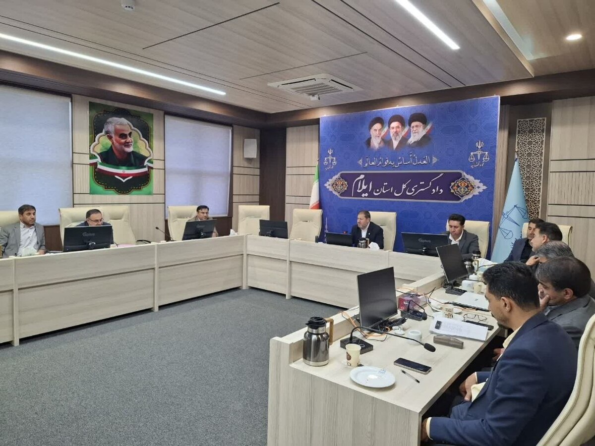 دادگستری استان ایلام