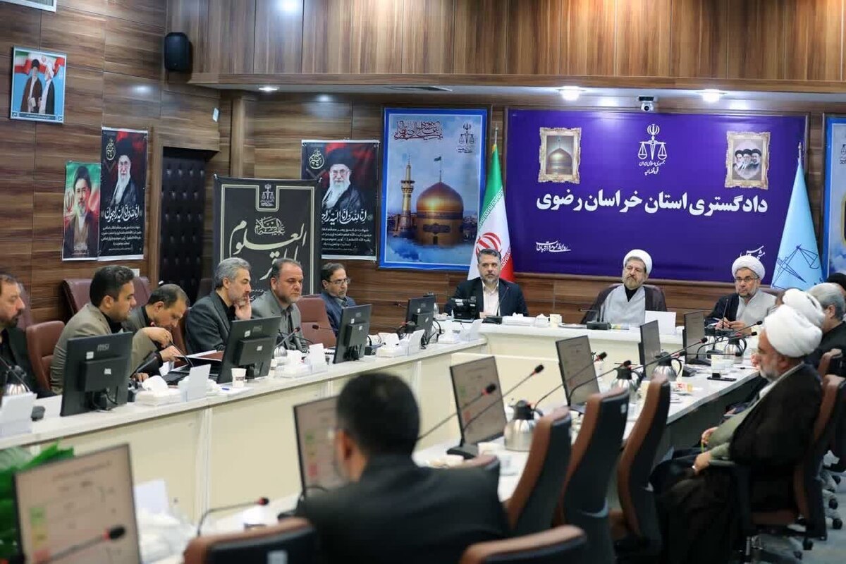 دادگستری استان خراسان رضوی