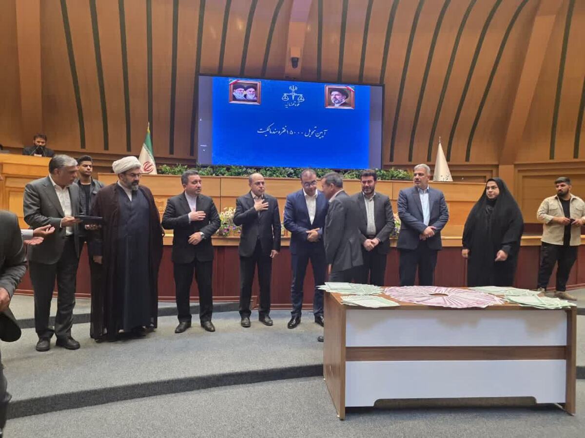 سازمان ثبت اسناد