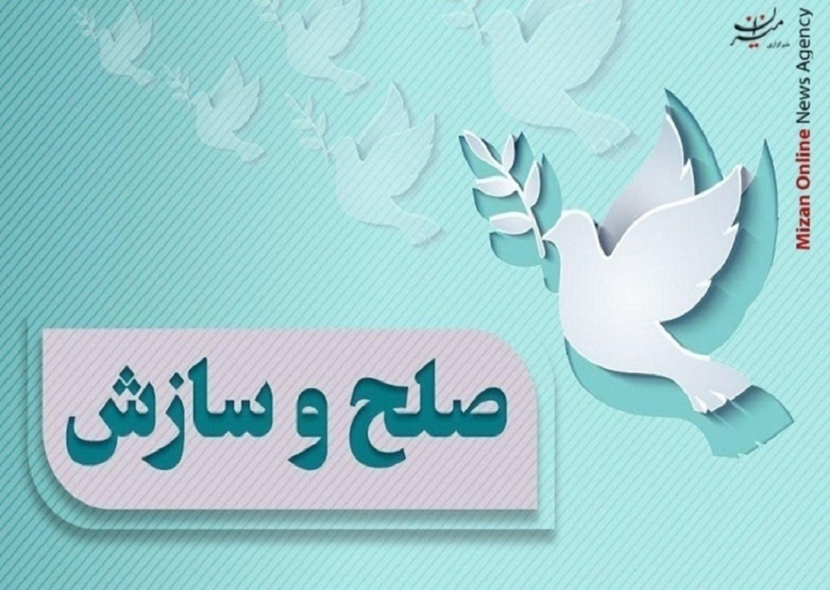 دادگستری قم