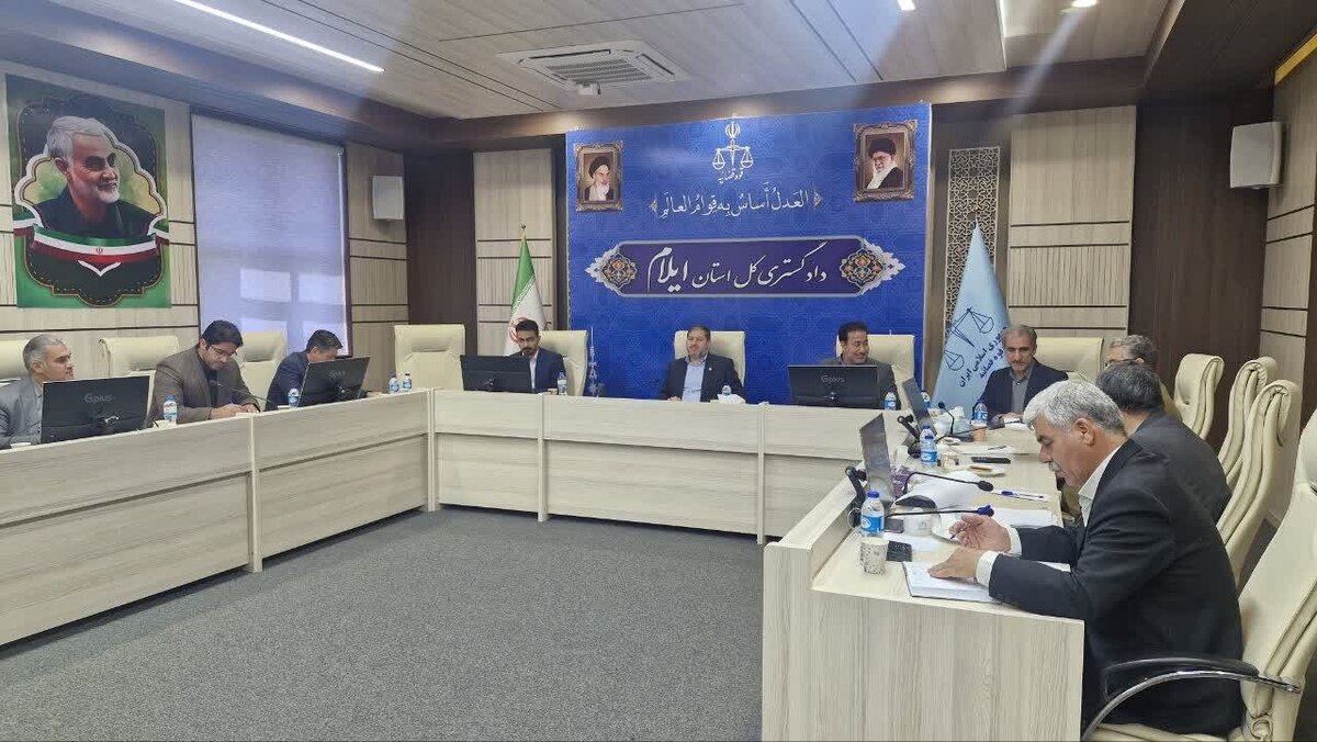 دادگستری ایلام
