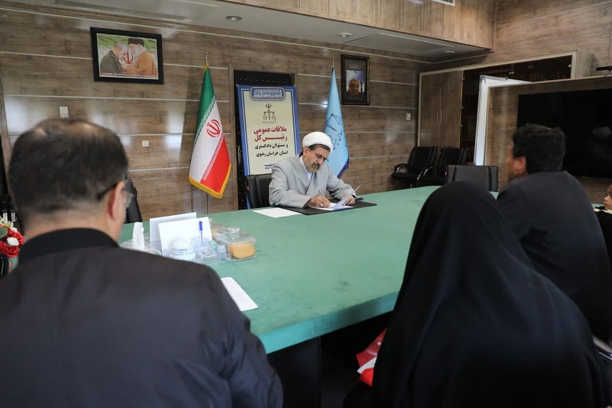 دادگستری خراسان رضوی