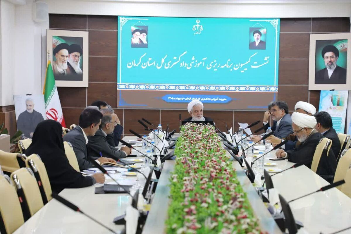 دادگستری کرمان