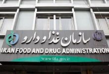 هشدار مههشدار درباره فروش غیرمجاز فرآورده‌های بیولوژیک و اگزوزوم.