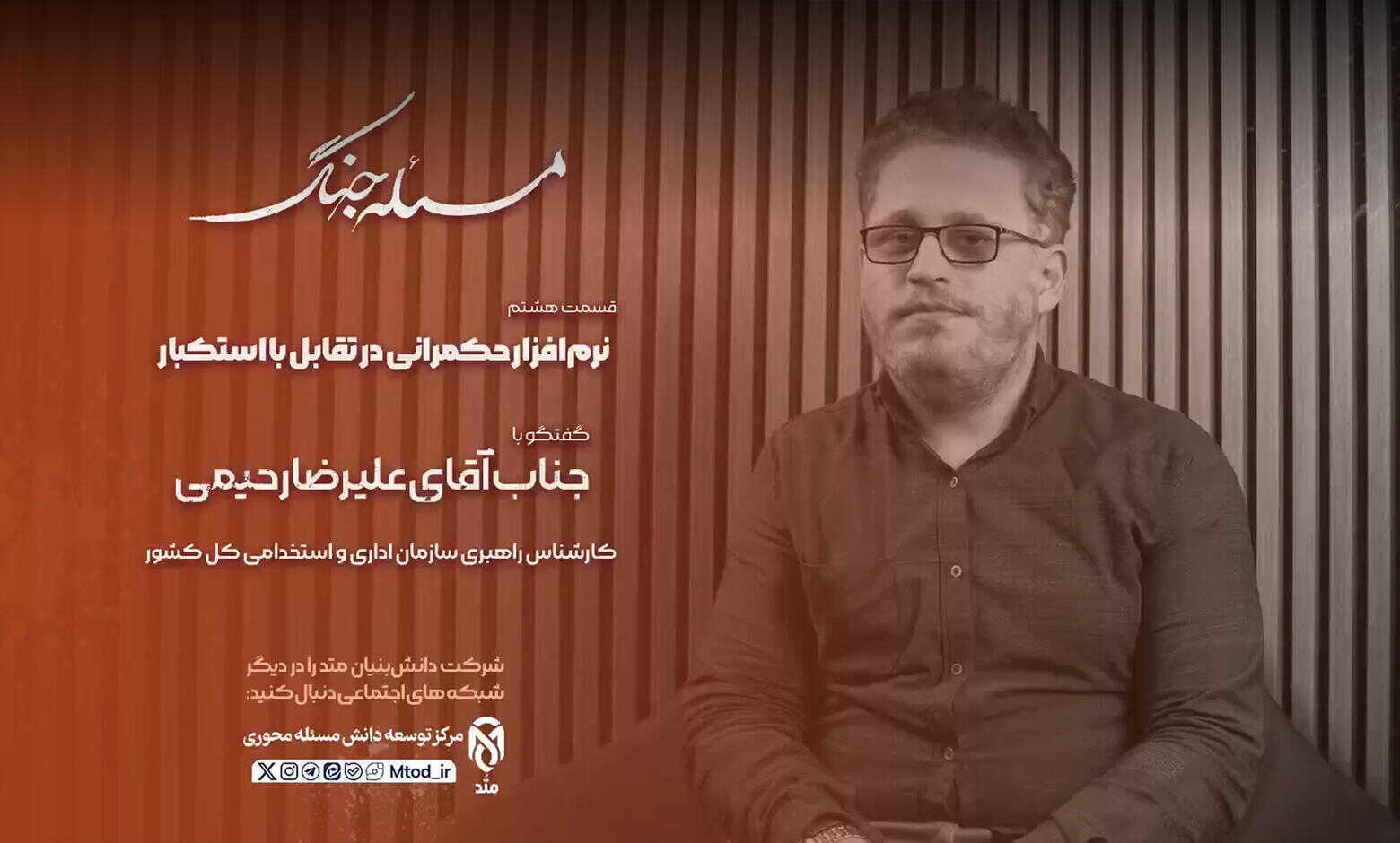 مسئله جنگ