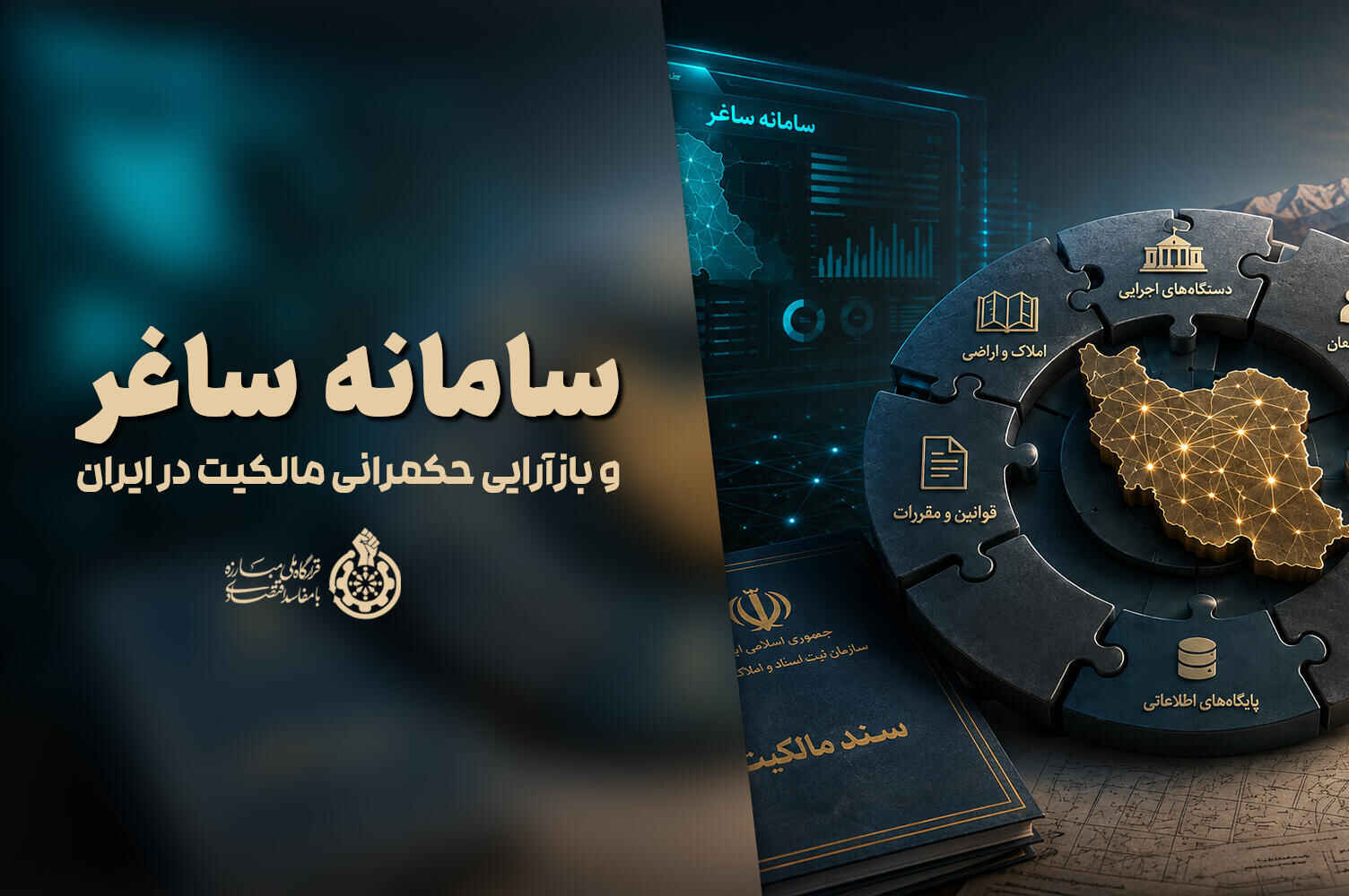 سامانه ساغر