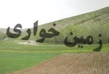 کشف زمین خواری در سمیرم