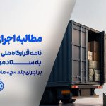 گزارش عملکرد دستگاه‌های اجرایی
