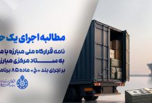 گزارش عملکرد دستگاه‌های اجرایی