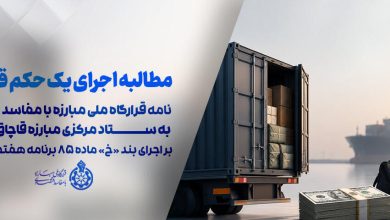 گزارش عملکرد دستگاههای اجرایی