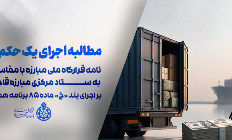 گزارش عملکرد دستگاه‌های اجرایی